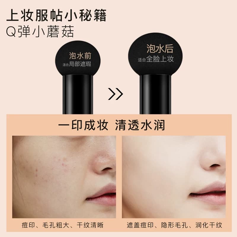梵贞蘑菇气垫BB霜粉底液遮瑕隔离保湿亮肤持久D - 缩略图3