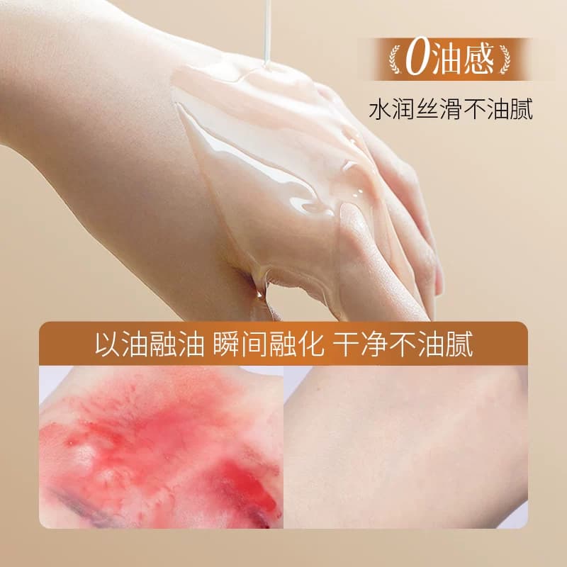黑茶卸妆胶囊精油液深层清洁眼唇脸三合一保湿卸妆油L - 缩略图3
