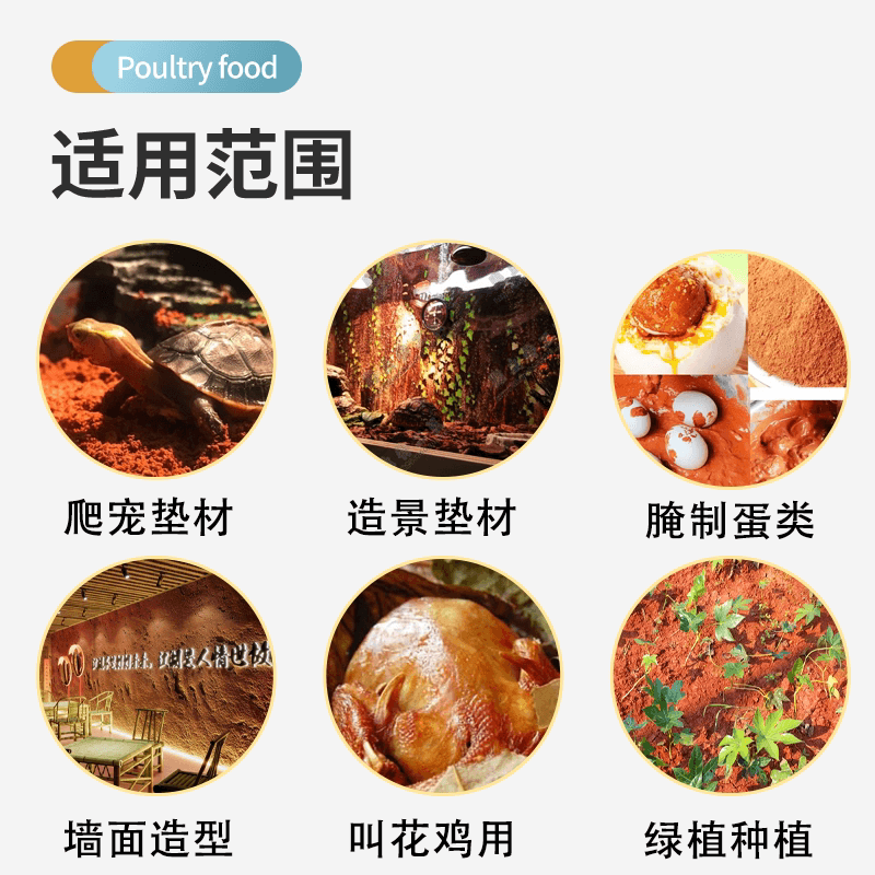 陆龟垫材红泥沙土乌龟沙土家用园土蔬菜纯天然红土无菌土黄土红土 - 缩略图4