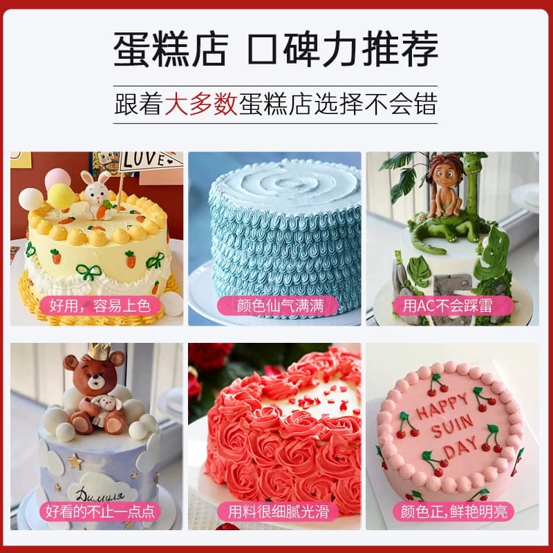 色素可食用烘焙食品级奶油蛋糕翻糖裱花黑金白红色fc - 缩略图4