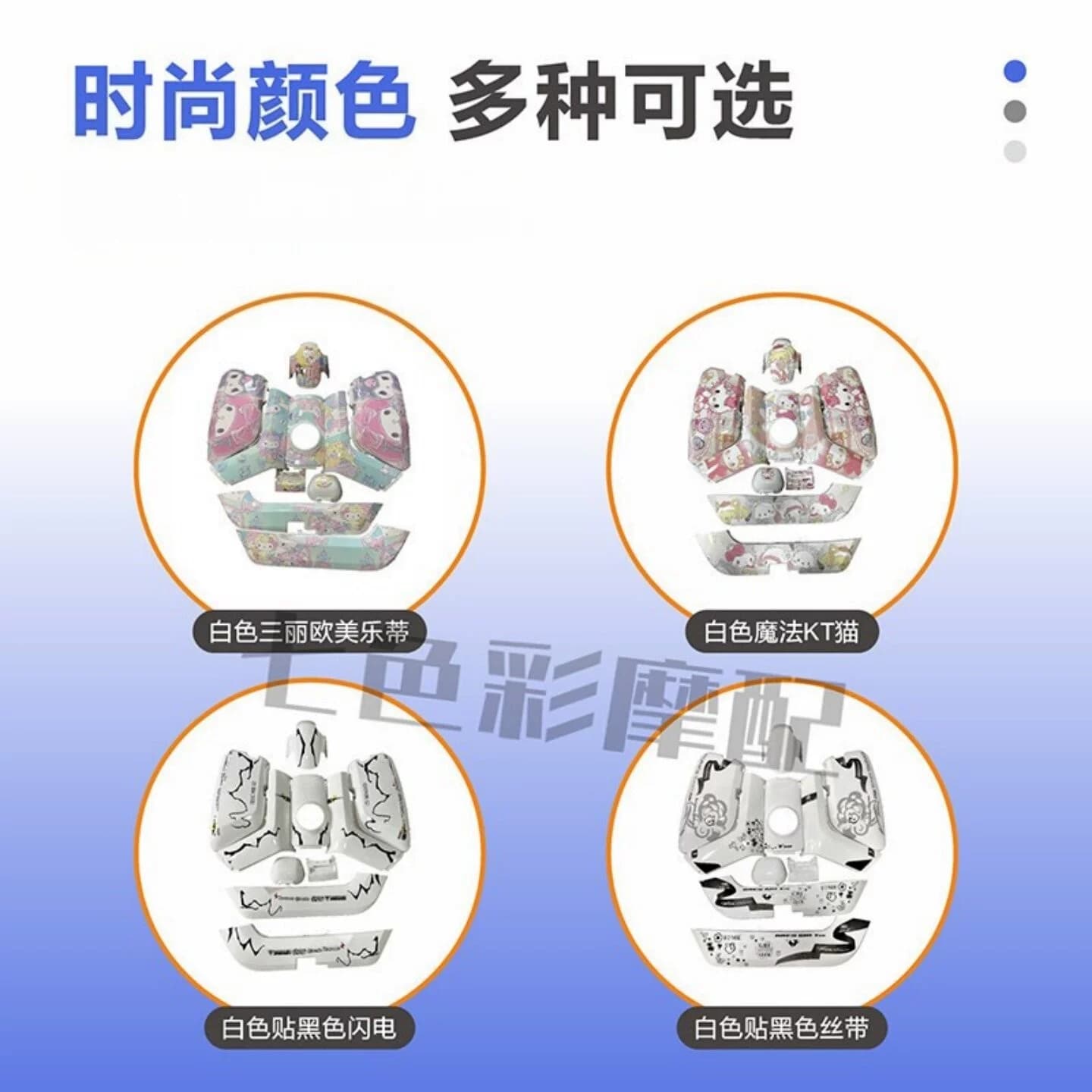 适用小牛电动车全套配件大牛N1S/小牛NQI 烤漆件外壳颜色多选 - 缩略图4