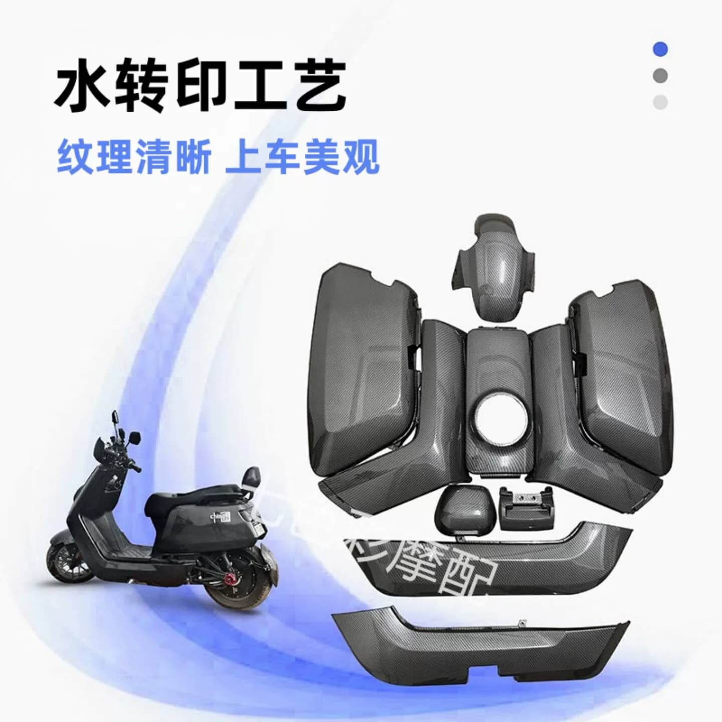 适用小牛电动车全套配件大牛N1S/小牛NQI 烤漆件外壳颜色多选 - 缩略图2