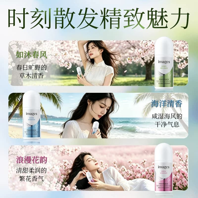 【拍3件】形象美香氛走珠香体露香水男女滚珠清新干爽持久留香A - 缩略图4