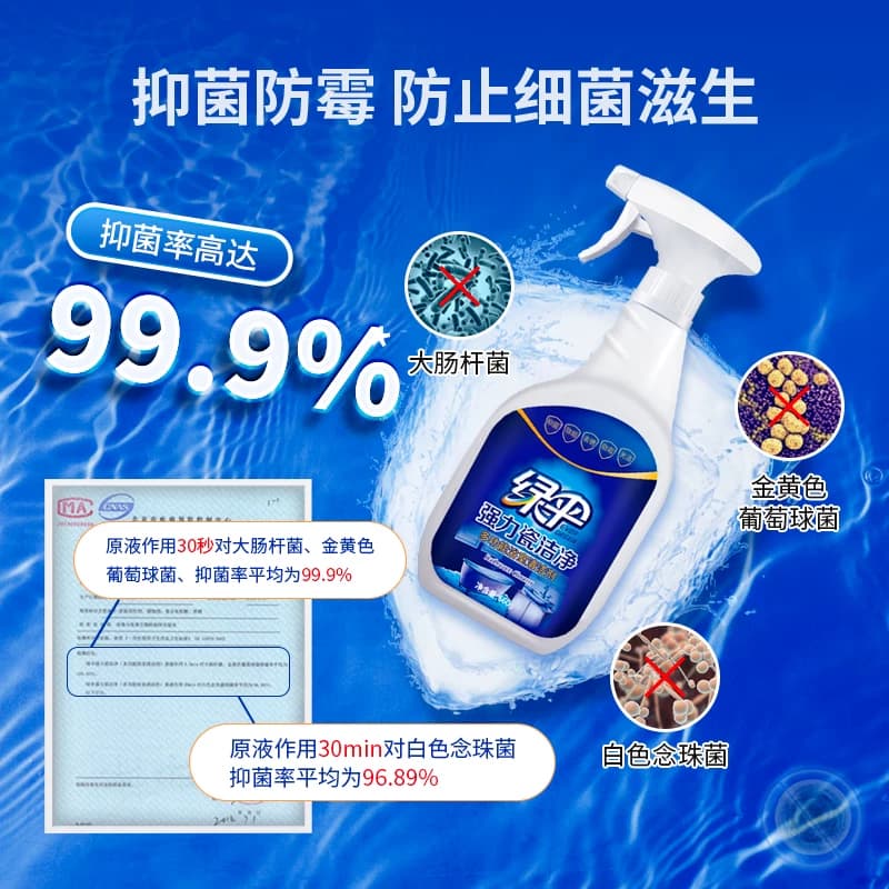 绿伞瓷洁净瓷砖清洁剂卫生间地板砖清洁2瓶家用厕所玻璃去污除垢 - 缩略图4