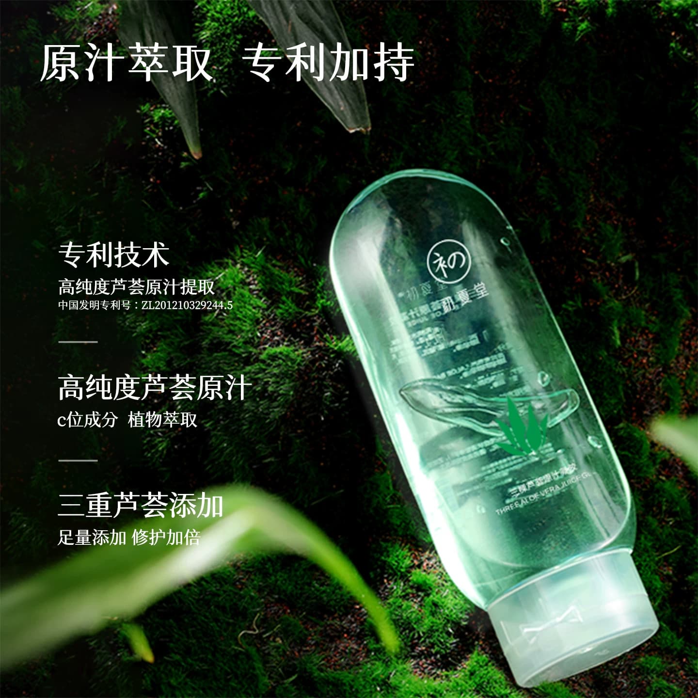 初夏堂芦荟胶补水保湿滋润乳液改善痘印坑维稳面霜男女官方旗舰店 - 缩略图2