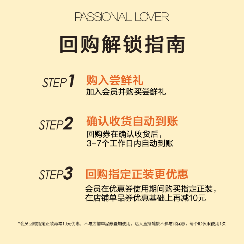 【百补】PL粉底液看不见3.0蹭不掉4.0体验装小样试用不支持改地址 - 缩略图2