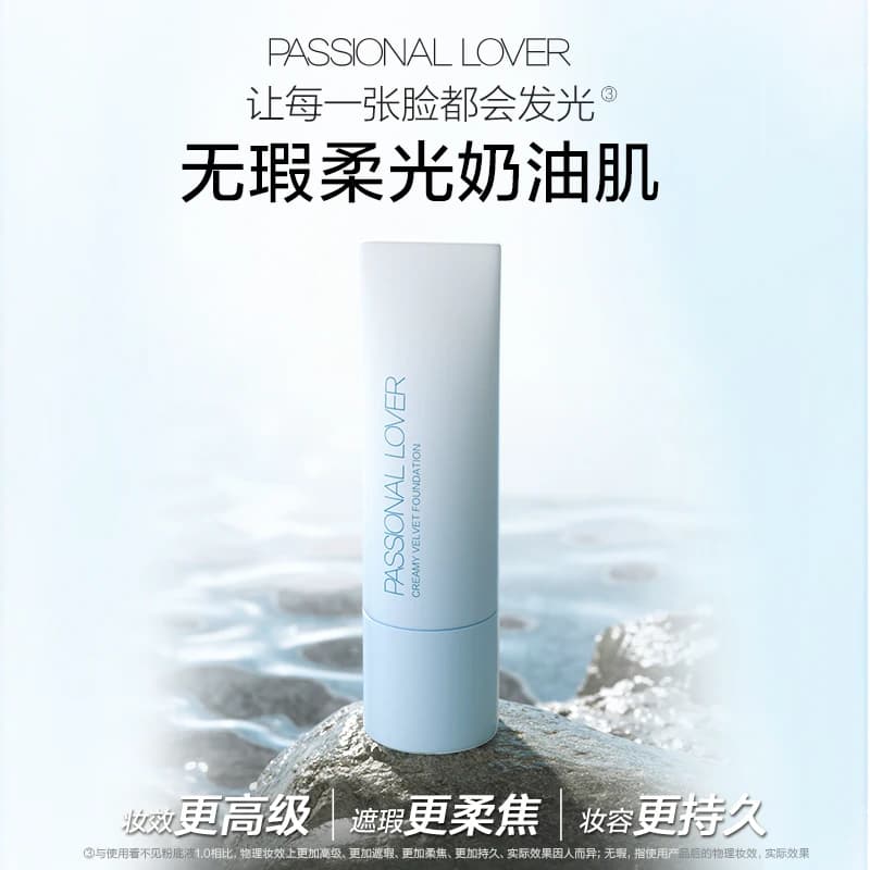 PL海岛限定看不见粉底液2.0中样干皮遮瑕保湿持妆持久自然妈生皮 - 缩略图5