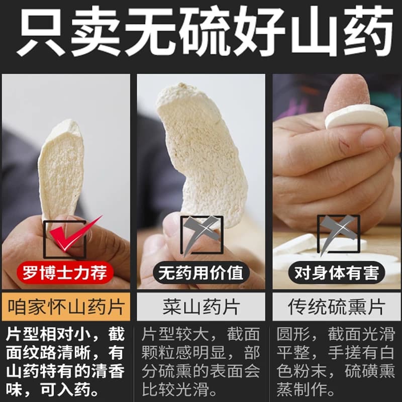 河南焦作温县正宗垆土铁棍山药片干片怀山药干淮山药片中药材干货 - 缩略图2