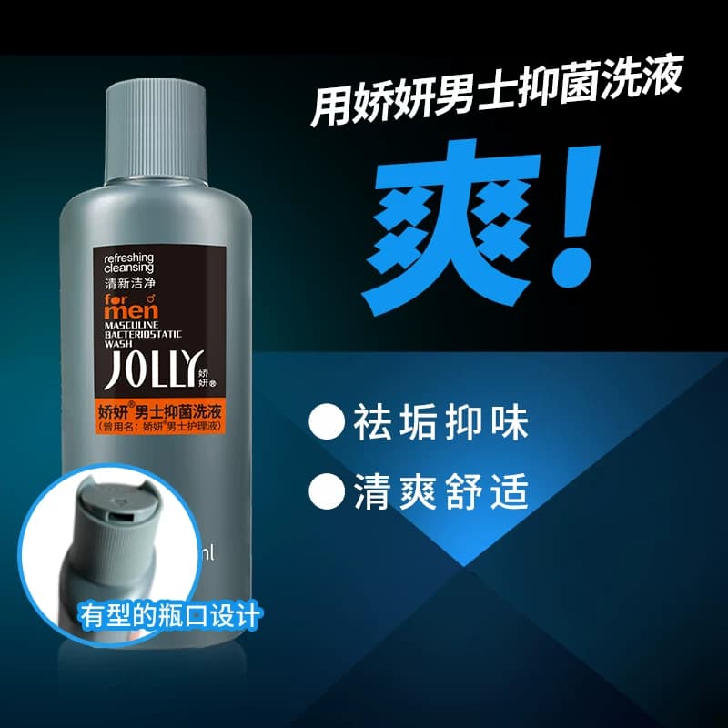 娇妍男士洗液220ml私处护理液 清洗液 私处洗护液 抑菌去异味 - 缩略图4