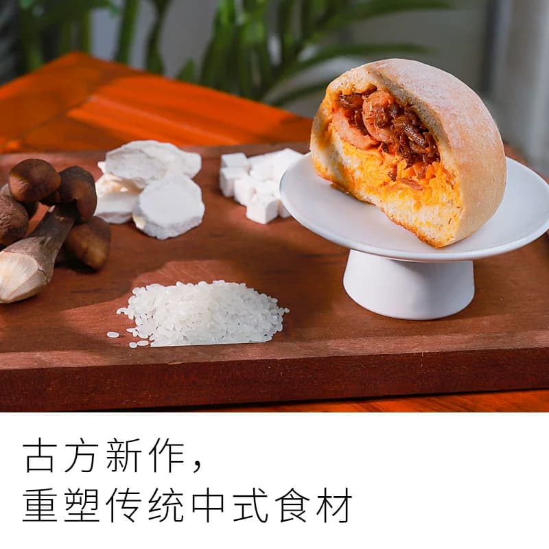 Gwys-谷物元塑养生系列新中式重馅欧包 - 缩略图3