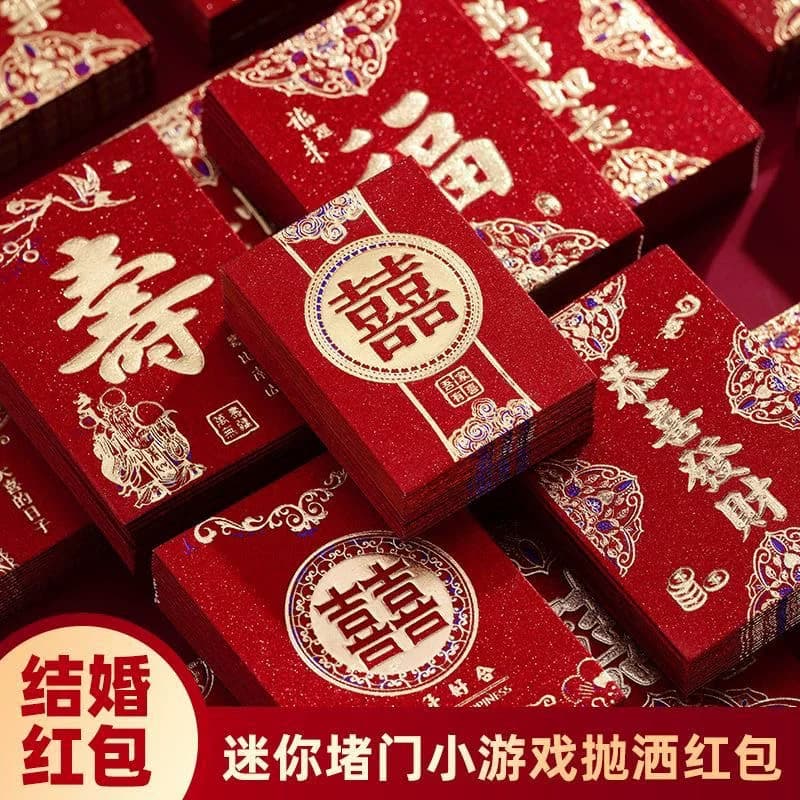 小红包专用迷你红包结婚堵门小号创意接亲婚礼塞门磨砂喜字利是 - 缩略图4