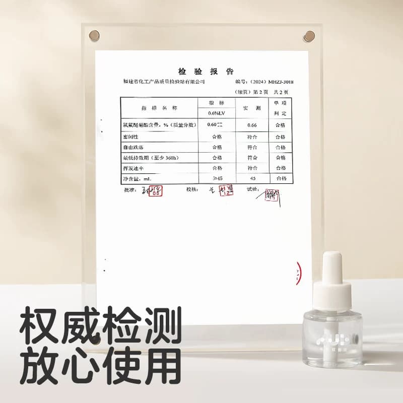KUB可优比电热蚊香液无烟无味室内专用驱蚊液防蚊灭蚊器家庭 - 缩略图5