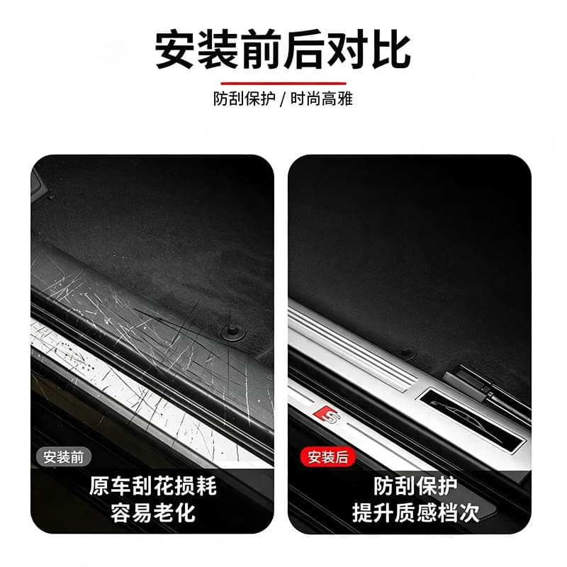 适用奥迪A6L/A4L/Q5L/Q7Q8门槛保护条内饰迎宾踏板饰改装汽车用品 - 缩略图4