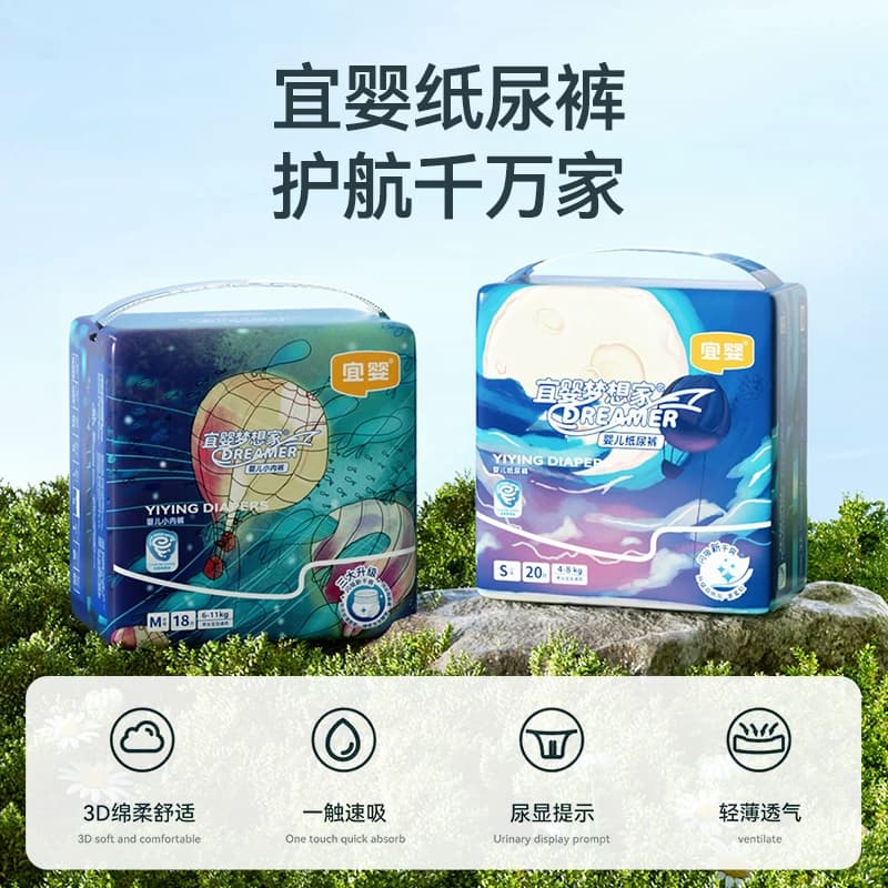 宜婴尿不湿试用装新生超薄透气纸尿裤NB/S婴儿拉拉裤宝宝学步裤M - 缩略图2