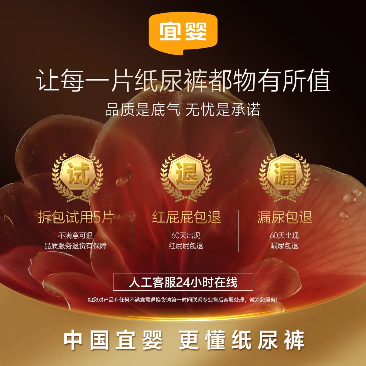 【U先入仓】黑金山茶纸尿裤S码3片 - 缩略图5