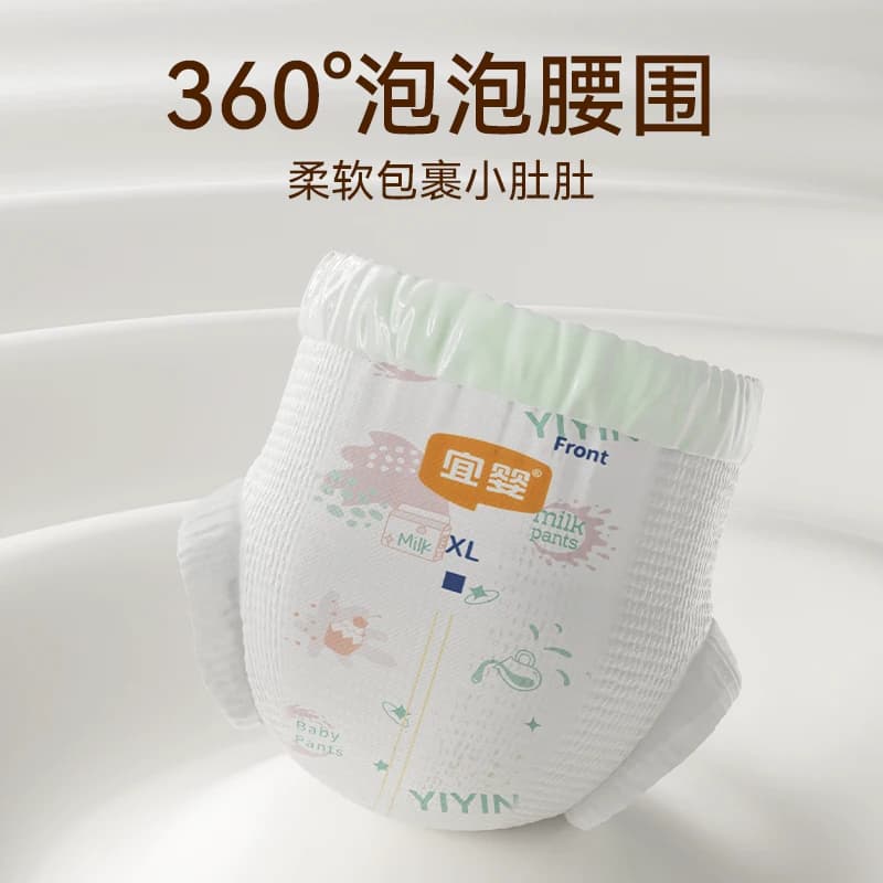 宜婴牛奶小内裤超薄透气拉拉裤M/XL/XXL宝宝干爽纸尿裤柔软尿不湿 - 缩略图2