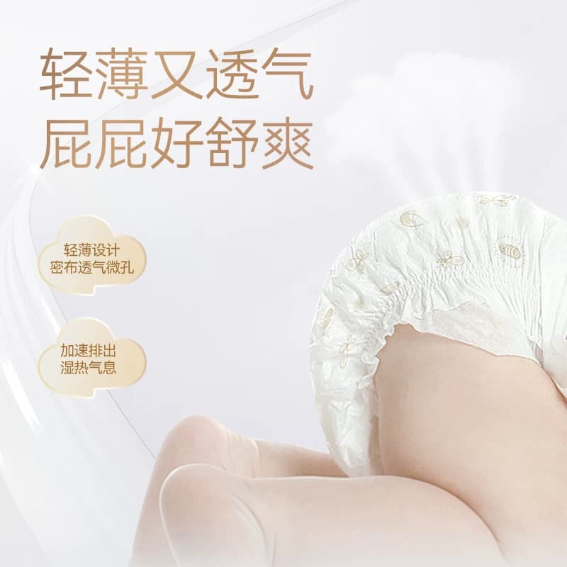 【U先试用】宜婴真蚕丝拉拉裤超薄柔软小内裤纸尿裤尿不湿试用装 - 缩略图4