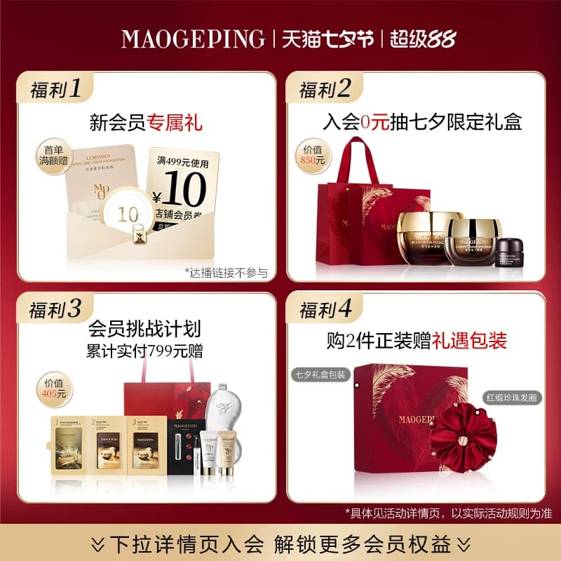【直播专享】毛戈平小金扇粉饼鱼子酱气垫黑羽翼彩妆套装礼盒礼物 - 缩略图3