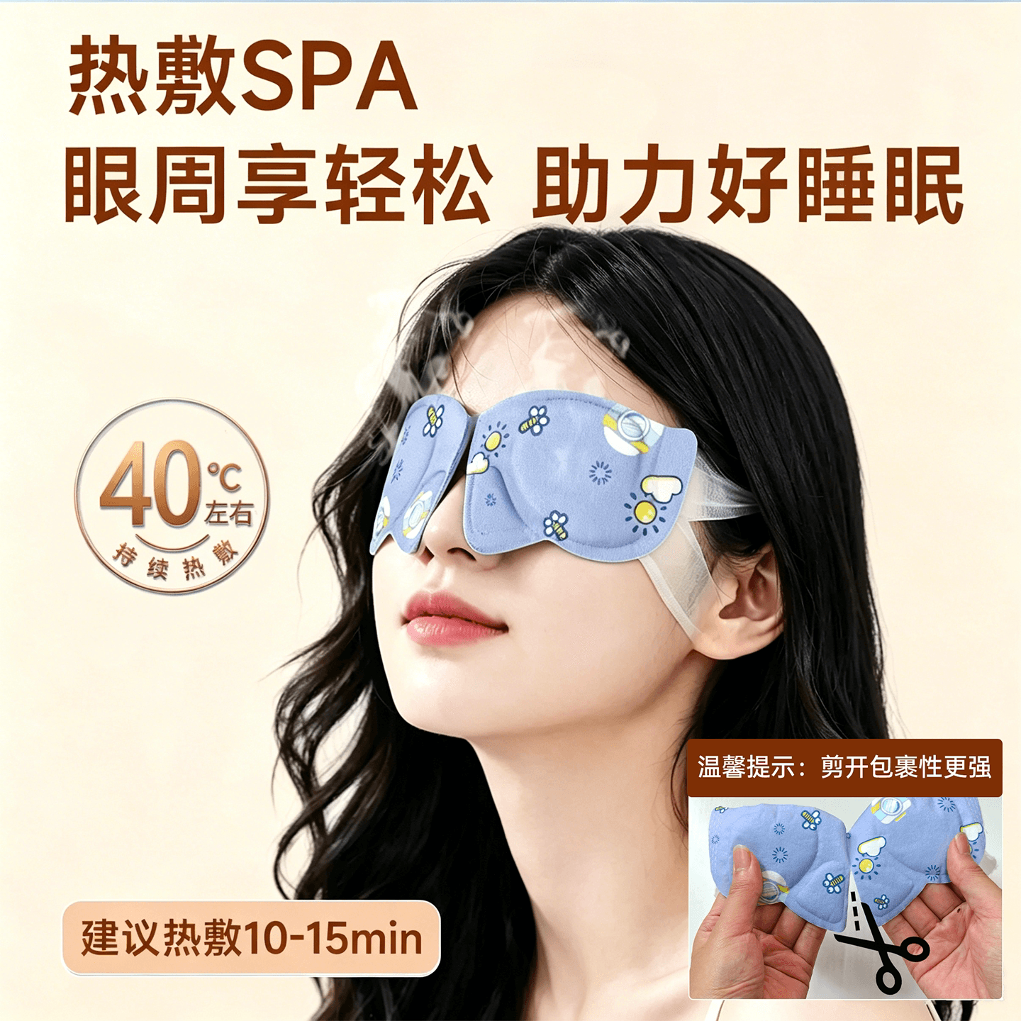 丽尚叶黄素蒸汽眼罩睡眠热敷眼疲劳干涩冷敷眼贴眼袋充血酸胀 - 缩略图4