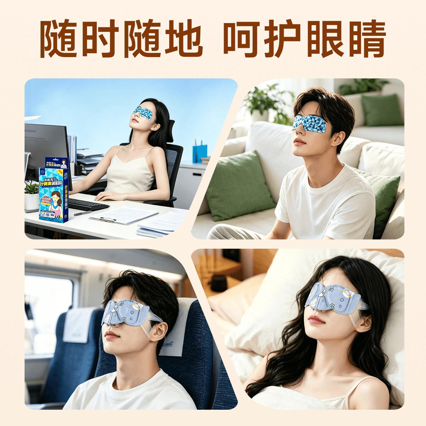丽尚叶黄素蒸汽眼罩睡眠热敷眼疲劳干涩冷敷眼贴眼袋充血酸胀 - 缩略图3