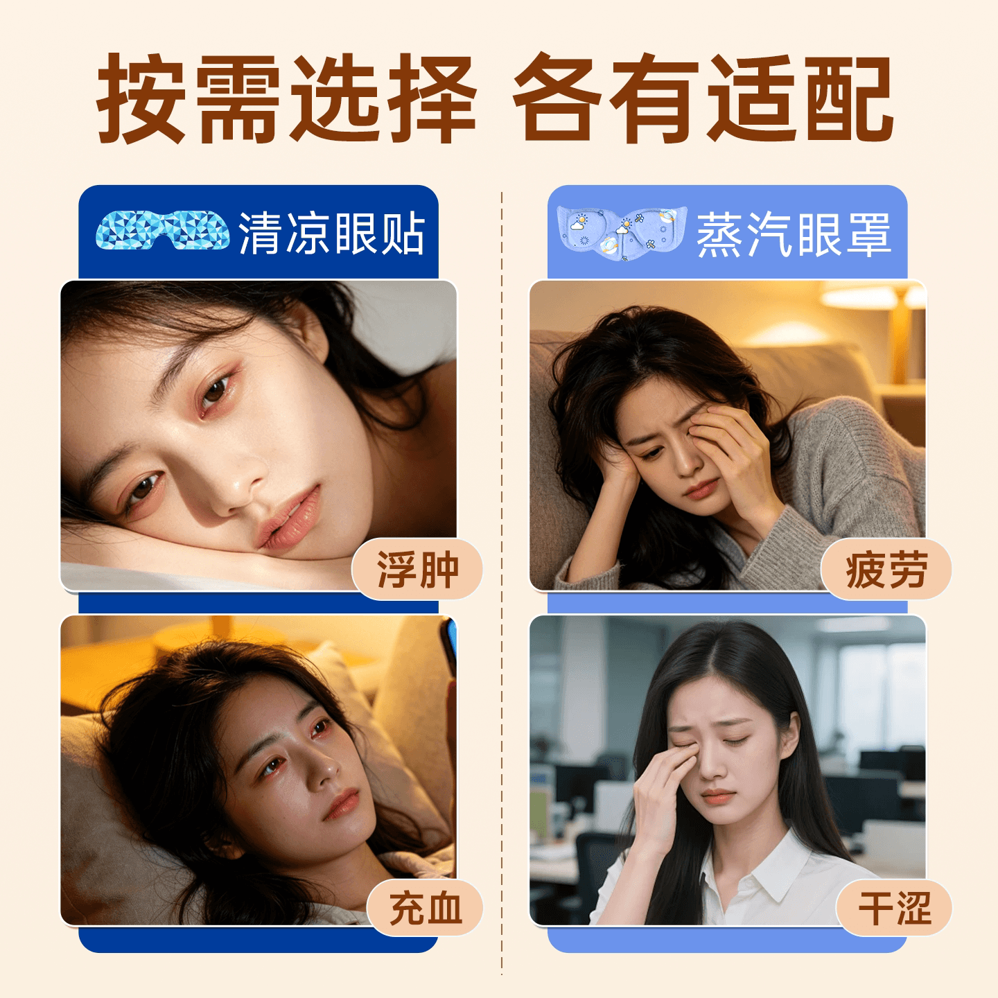 丽尚叶黄素蒸汽眼罩睡眠热敷眼疲劳干涩冷敷眼贴眼袋充血酸胀 - 缩略图2