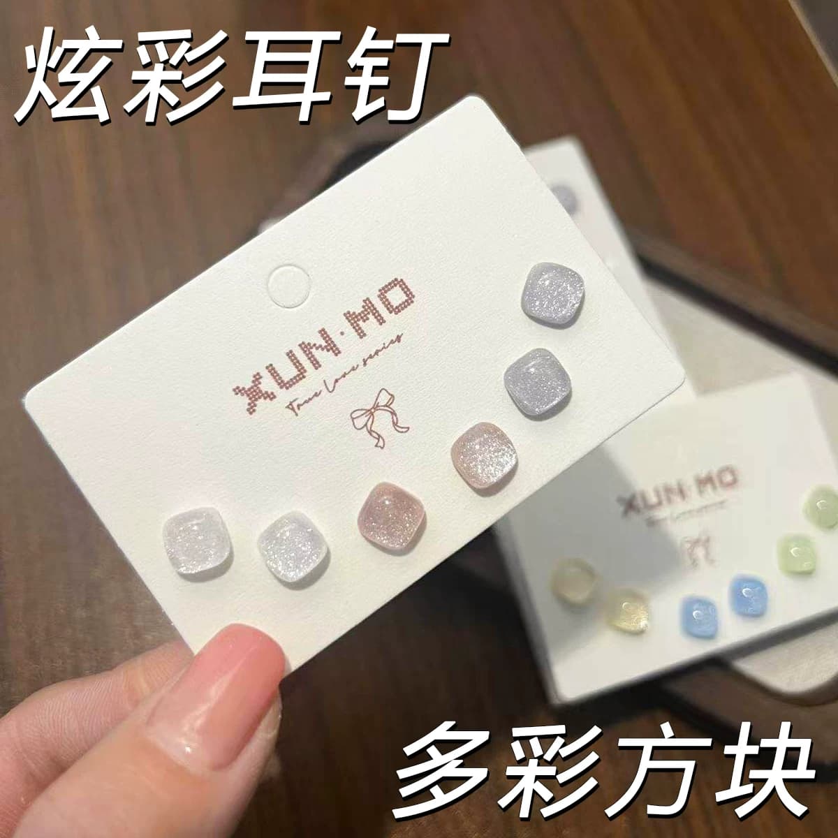 炫彩星空小方糖耳钉多巴胺2026新款简约设计感耳环甜美养耳洞耳饰 - 缩略图2