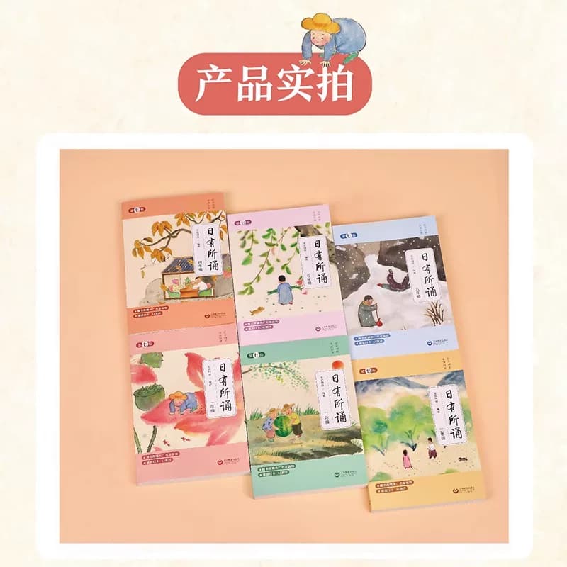 2026新版亲近母语日有所诵一年级二三四五六年级上下册第七版7版注音版小学生123456年级语文阅读教材教辅少儿诵读书新华书店官方 - 缩略图3