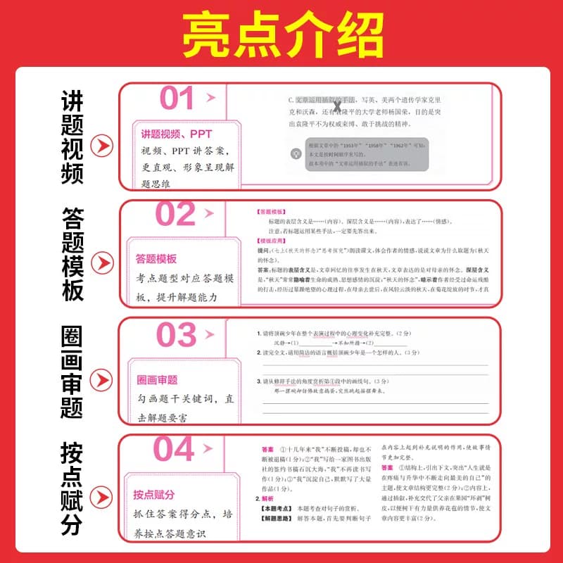 2027版一本初中语文阅读训练五合一七年级八年级九年级中考现代文文言文古诗阅读理解专项训练书初一初二初三真题100篇课外练习册 - 缩略图2