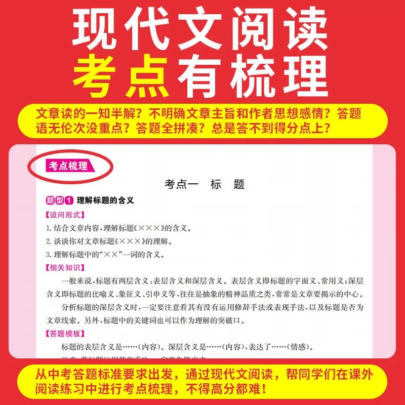 2027版一本初中语文阅读训练五合一七年级八年级九年级中考现代文文言文古诗阅读理解专项训练书初一初二初三真题100篇课外练习册 - 缩略图3
