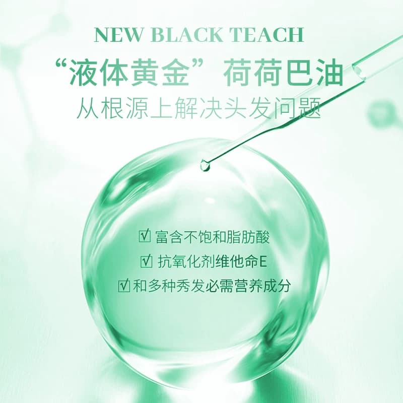 伉美沅KMS 护发精油 头发香水 茉莉花香 光泽 柔顺 丝滑 干爽 蓬 - 缩略图4