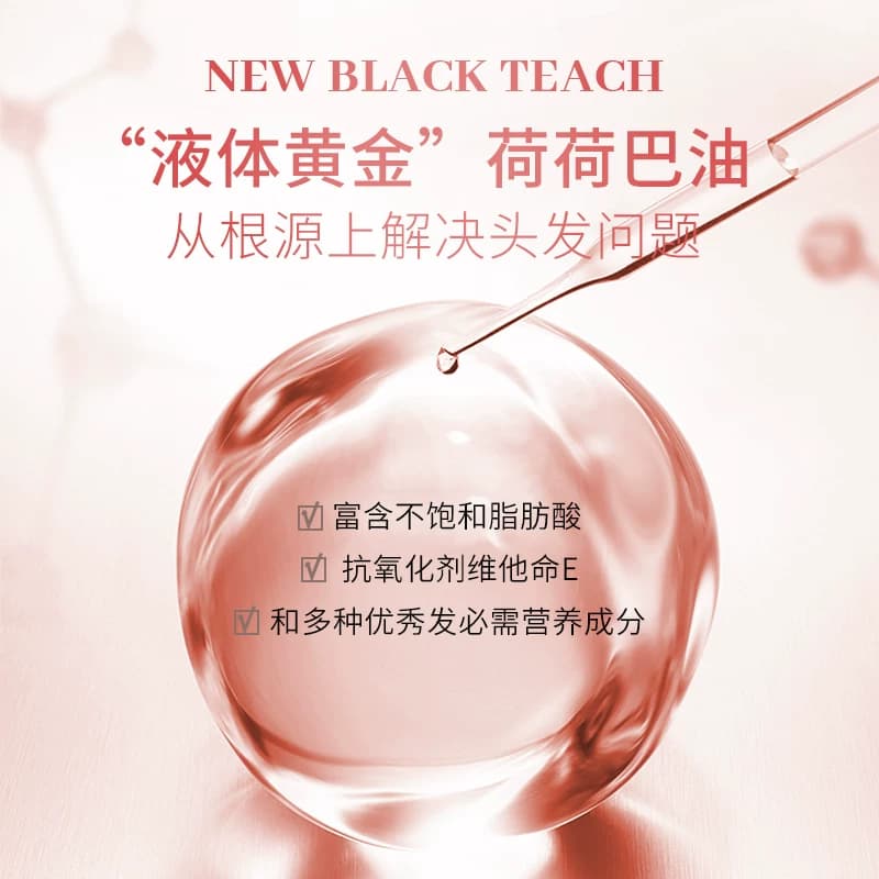 伉美沅KMS护发精油 头发香水 玫瑰香 丝滑 柔顺 光泽  干爽 蓬松 - 缩略图2