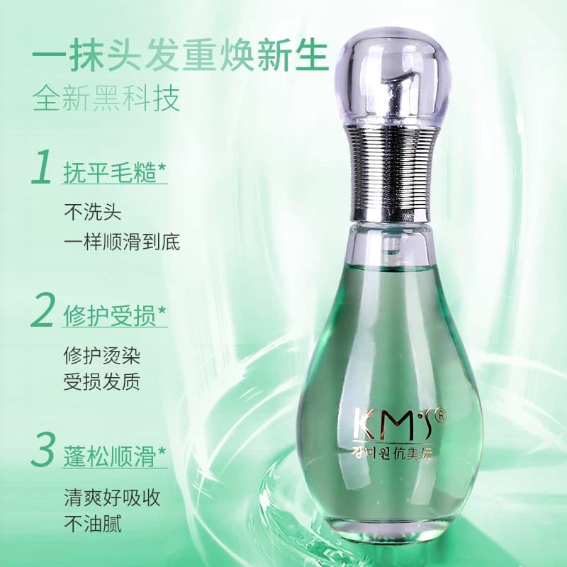 伉美沅KMS 护发精油 头发香水 茉莉花香 光泽 柔顺 丝滑 干爽 蓬 - 缩略图2