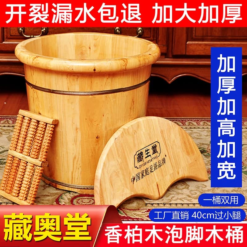 藏奥堂泡脚木桶家用实木加厚40高足浴养生泡脚桶藏生堂熏蒸泡澡桶 - 缩略图2