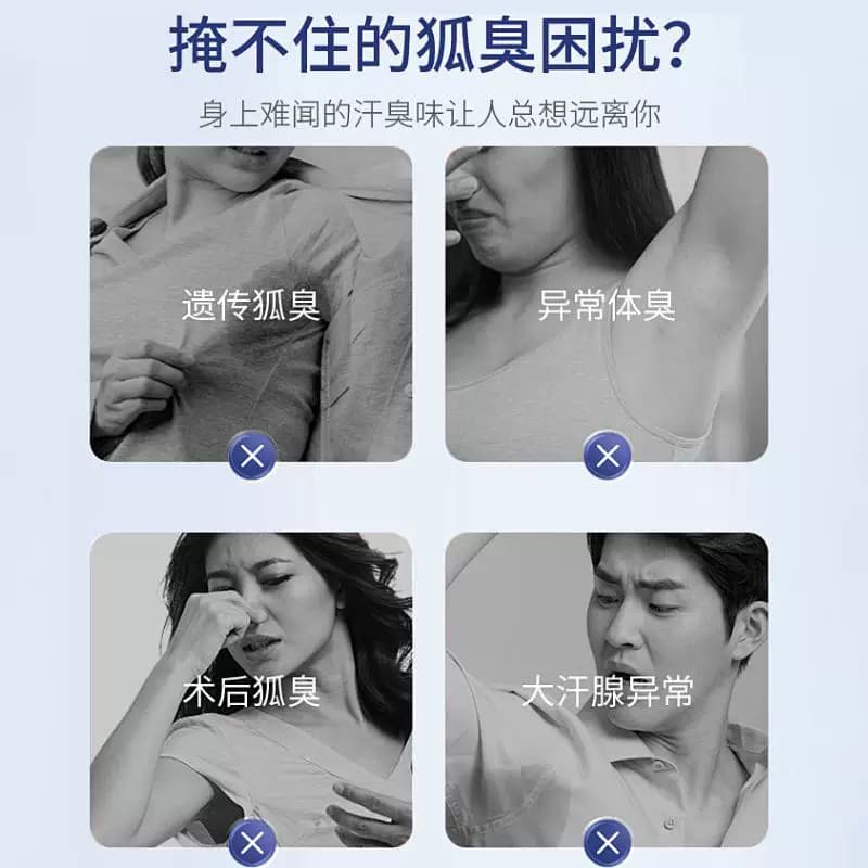 彩妆湾净狐露止汗露腋臭除臭净味祛男女士腋下喷雾持久香体露 - 缩略图3