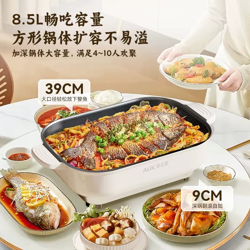 奥克斯新款电火锅家用多功能烤肉涮烧烤一体炒锅大容量烤鱼电煮锅 - 缩略图3