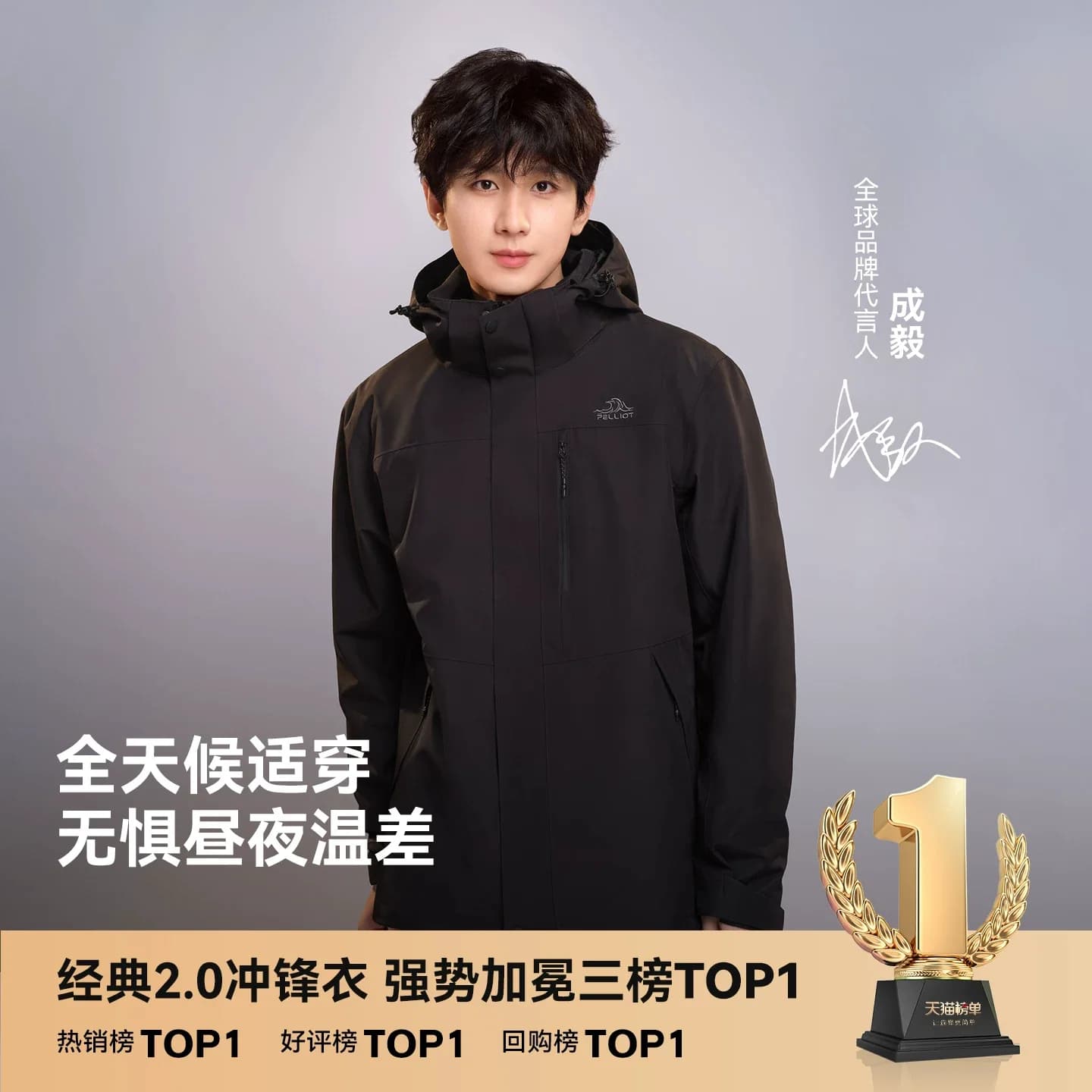 【经典2.0】伯希和山野冲锋衣女三合一户外防风防水登山服外套男 - 缩略图5