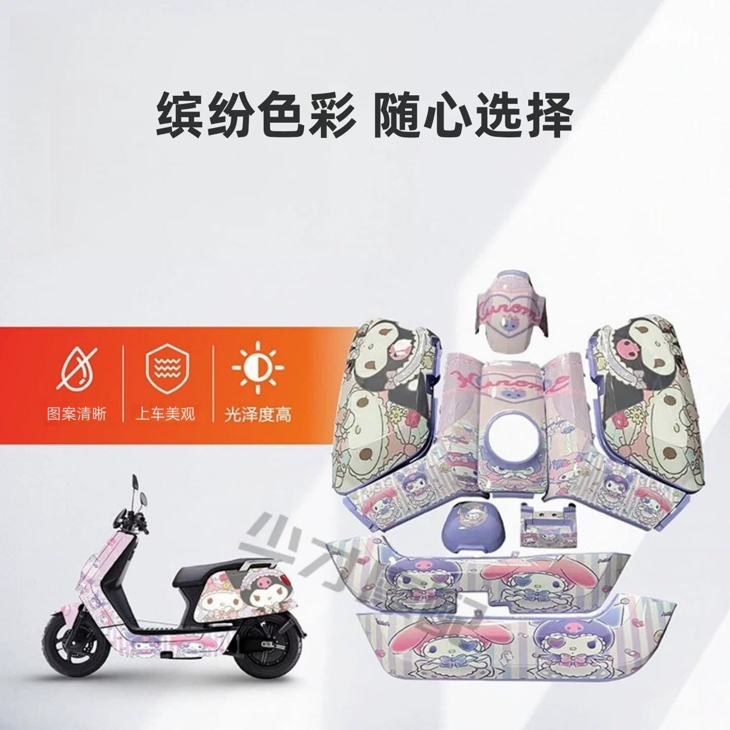 适用小牛电动车车壳配件外壳塑料件N1/N1S外壳颜色多选包邮 - 缩略图3