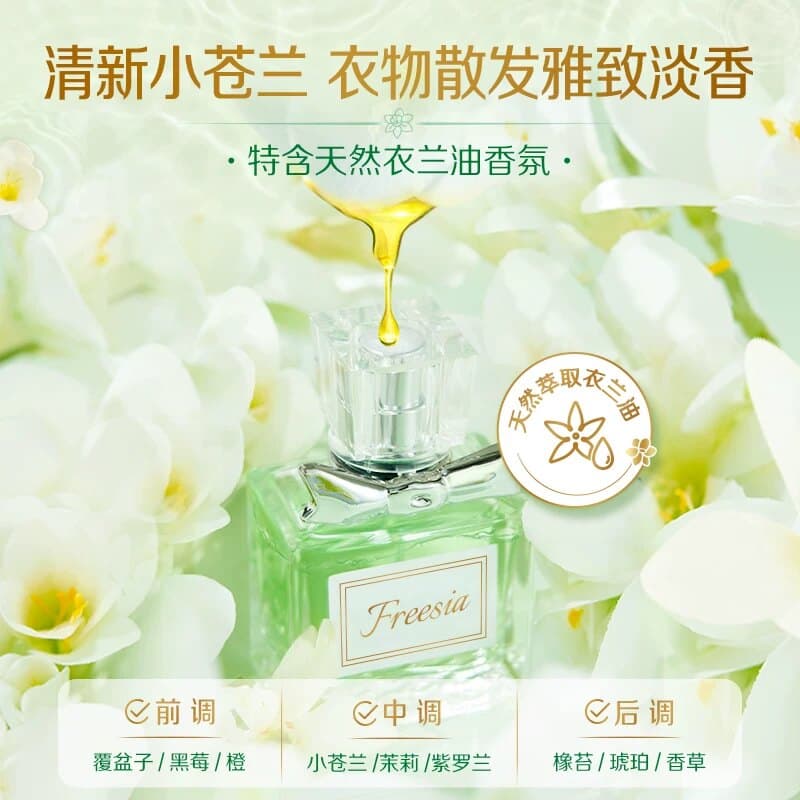 【下拉享优惠】立白小苍兰洗衣液套组 - 缩略图2