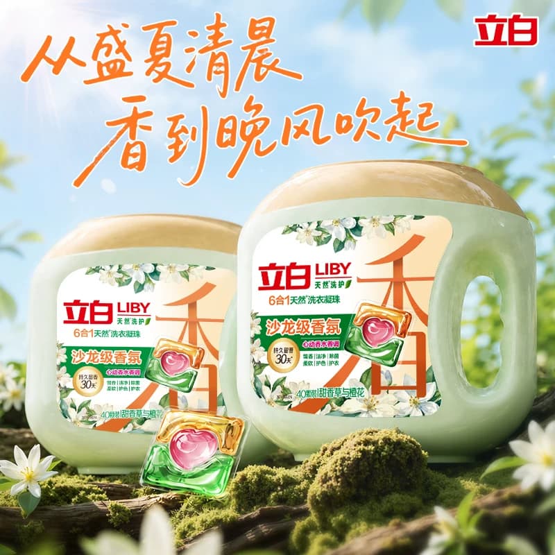 立白沙龙香氛洗衣凝珠香水持久留香 六合一除菌除螨柔顺护色护衣 - 缩略图4