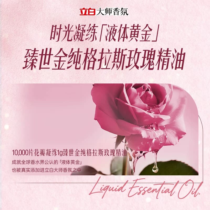 【店播专享】立白大师香氛洗衣液热巴同款官方正品持久留香72小时 - 缩略图4