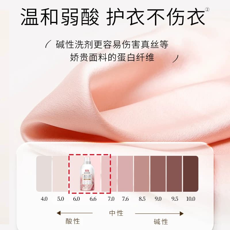 立白小白白真丝洗涤剂桑蚕丝专用洗衣丝绸羊绒丝毛官方正品 - 缩略图4
