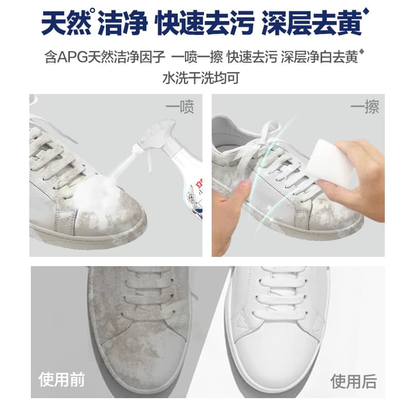 立白小白白小白鞋球鞋网面快速去污去黄免洗喷喷净刷鞋清洁干洗剂 - 缩略图4