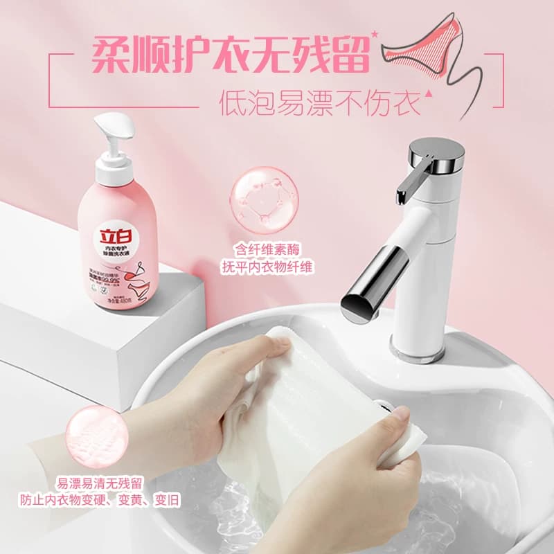 【88vip】立白除菌内衣洗除菌去血渍480g+80g*3 - 缩略图2