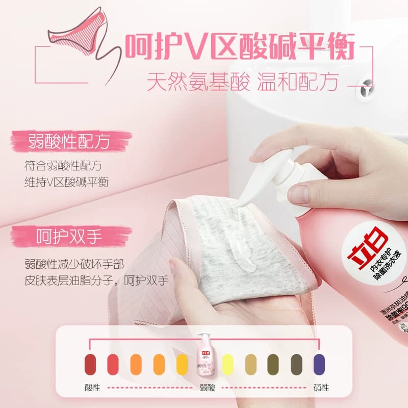 【88vip】立白除菌内衣洗除菌去血渍480g+80g*3 - 缩略图3