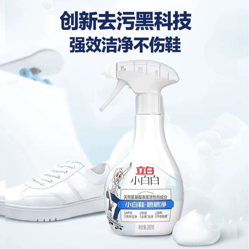 立白小白白小白鞋球鞋网面快速去污去黄免洗喷喷净刷鞋清洁干洗剂 - 缩略图5