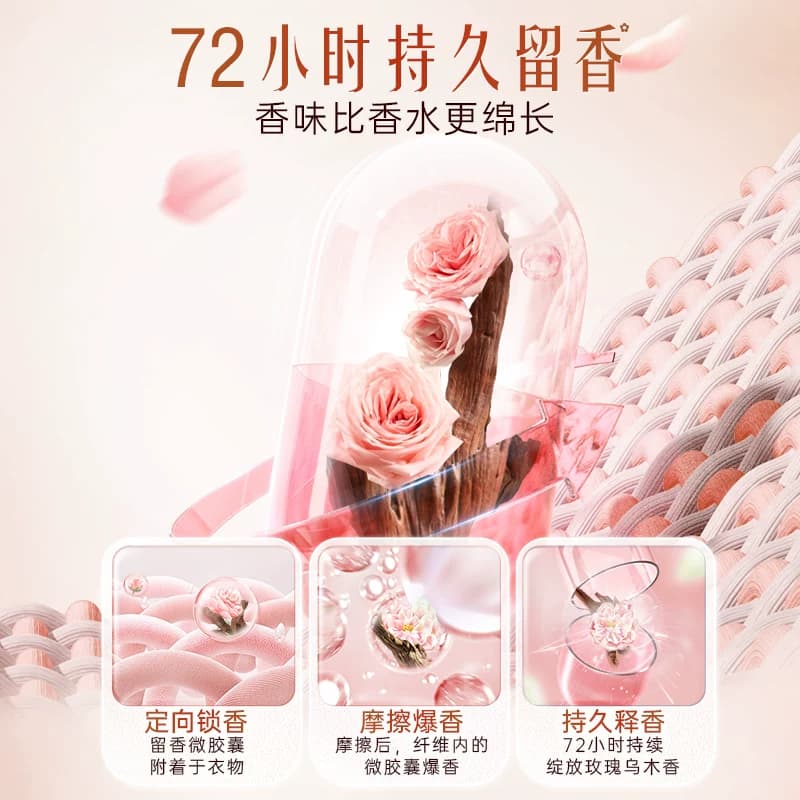 【迪丽热巴同款】立白大师香氛乌木玫瑰洗衣液留香护衣柔顺防发黄 - 缩略图4