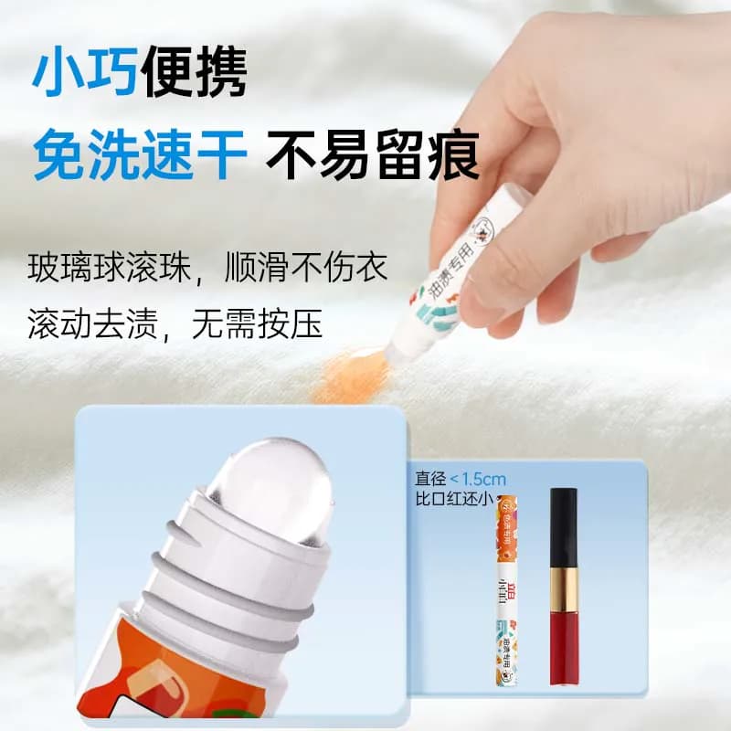 【顺手买】立白小白白多功能双头去渍笔5ml+5ml - 缩略图3
