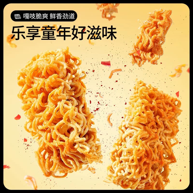 三只松鼠蟹黄干脆面32包混合口味干吃方便面整箱小零食休闲日常 - 缩略图3
