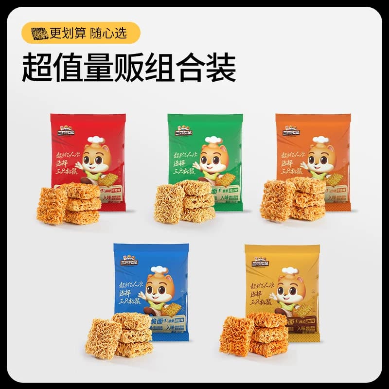 三只松鼠蟹黄干脆面32包混合口味干吃方便面整箱小零食休闲日常 - 缩略图5