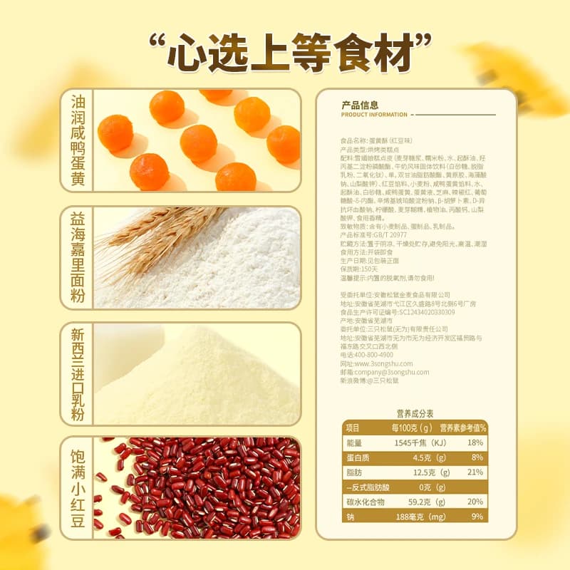 三只松鼠_蛋黄酥营养早餐特产小吃零食节日中式糕点心送长辈礼盒 - 缩略图5